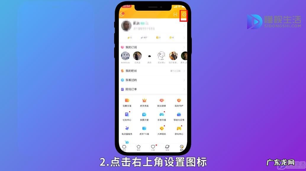 虎牙怎么关屏听直播? 虎牙直播如何后台播放