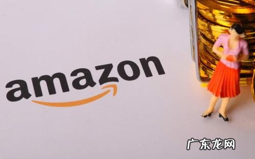 亚马逊被意大利监管机构处以超11.28亿罚款