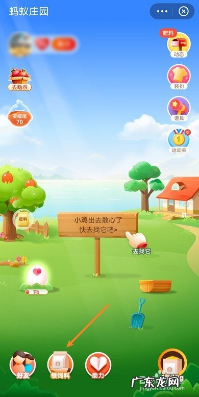 请问蚂蚁庄园今天答案 蚂蚁庄园我们有时候会笑到肚子疼答案是什么