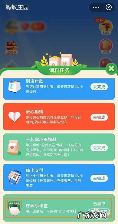 请问蚂蚁庄园今天答案 蚂蚁庄园我们有时候会笑到肚子疼答案是什么