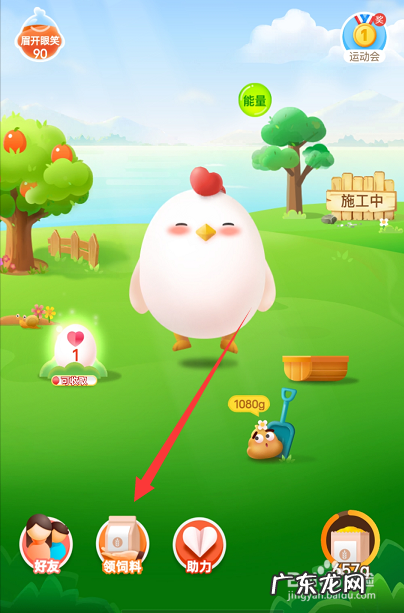 请问蚂蚁庄园今天答案 蚂蚁庄园我们有时候会笑到肚子疼答案是什么