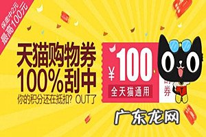 品类券在哪里领?淘宝购物券是怎么来的?