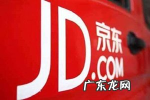 如何注销京东白条?如何解绑?