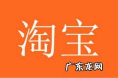 淘宝怎么改会员名？如何修改淘宝昵称？