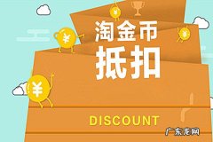 淘宝金币频道在哪里？从哪进去？