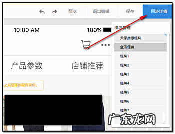 淘宝神笔在哪里？怎样用淘宝神笔编辑宝贝详情页？