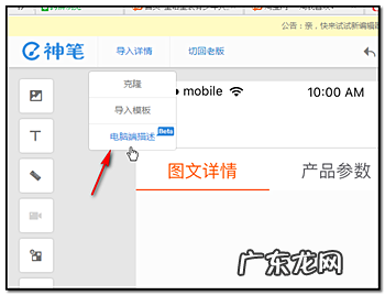 淘宝神笔在哪里？怎样用淘宝神笔编辑宝贝详情页？