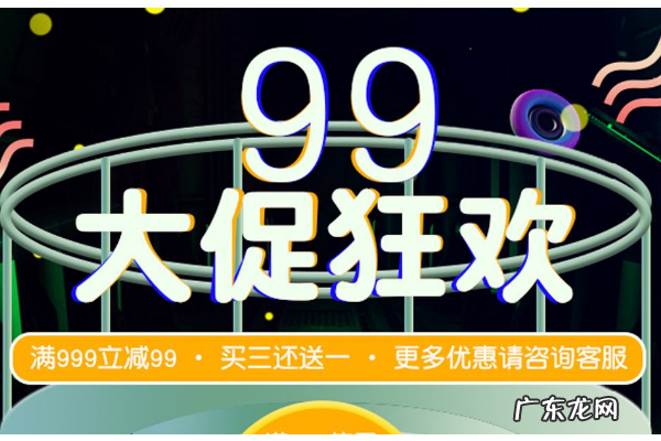 聚划算99互动城如何报名?商品要求是什么?
