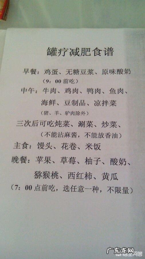 拔罐减肥吗?有没有通过拔火罐减肥成功的?