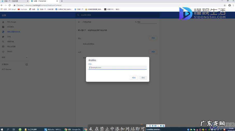 电脑怎样禁止孩子用浏览器? 电脑怎么设置禁止访问网站