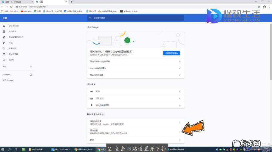 电脑怎样禁止孩子用浏览器? 电脑怎么设置禁止访问网站