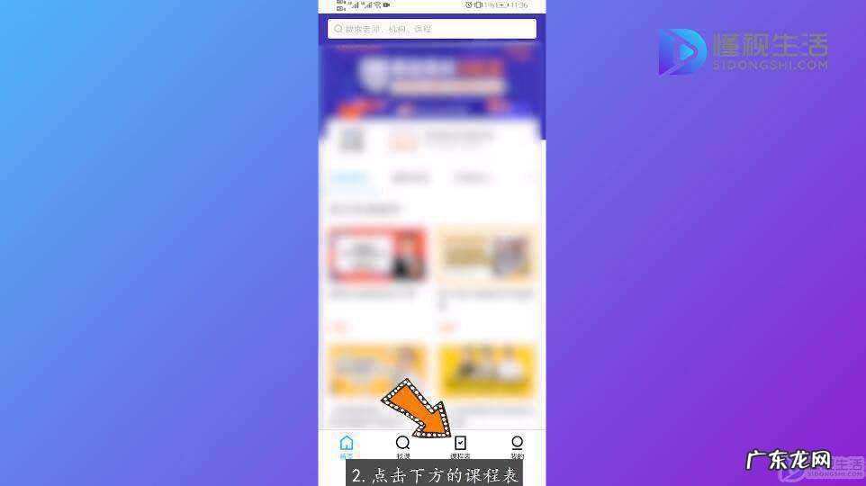 腾讯课堂切屏出去老师知道吗? 腾讯课堂怎么看听课记录