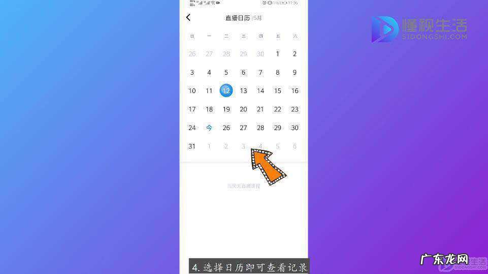 腾讯课堂切屏出去老师知道吗? 腾讯课堂怎么看听课记录