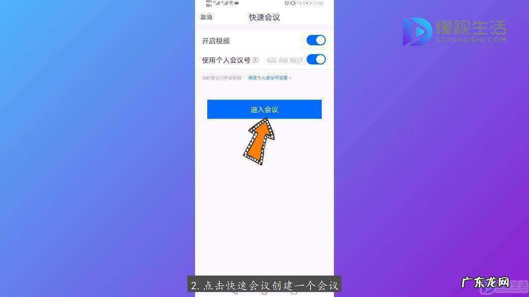 腾讯会议怎么扫二维码加入? 腾讯会议二维码怎么生成