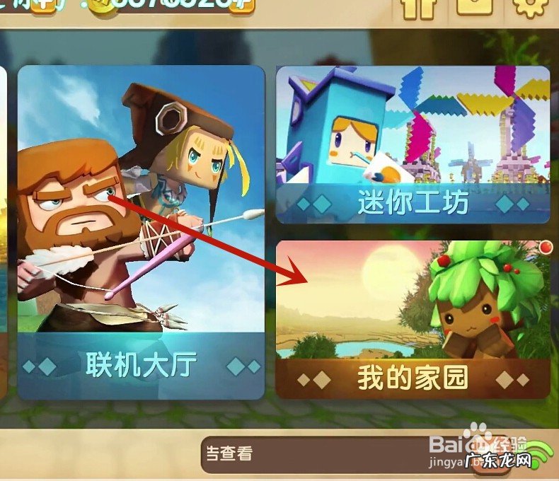 怎样免费领取迷你币? 如何获得1000个迷你币