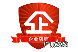 淘宝企业店铺收费高吗?有什么优势？