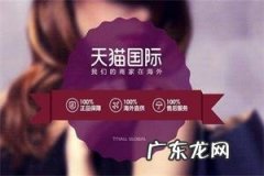 淘宝天猫国际是正品吗？有假货吗？