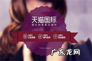 淘宝天猫国际是正品吗?有假货吗?