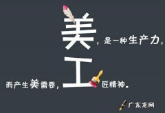 无经验美工面试怎么说？有哪些必备技巧？