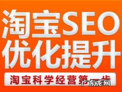 淘宝seo具体怎么操作的？淘宝宝贝如何做seo优化？