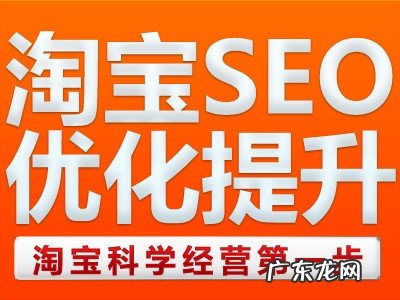 淘宝seo具体怎么操作的?淘宝宝贝如何做seo优化?