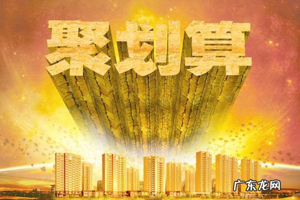 聚划算要钱吗？通常是如何收费的？