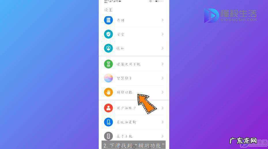 华为关机功能怎么使用? 华为指关节功能在哪怎么设置