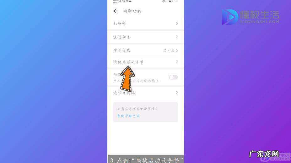 华为关机功能怎么使用? 华为指关节功能在哪怎么设置
