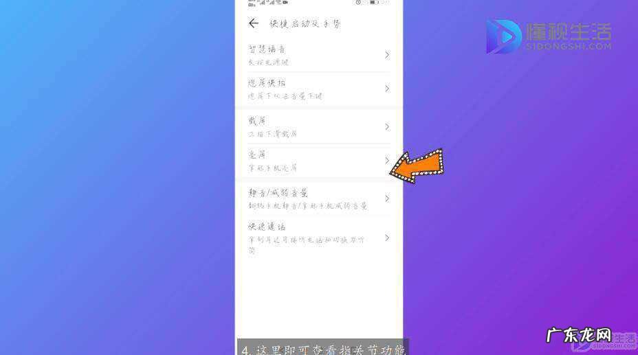 华为关机功能怎么使用? 华为指关节功能在哪怎么设置
