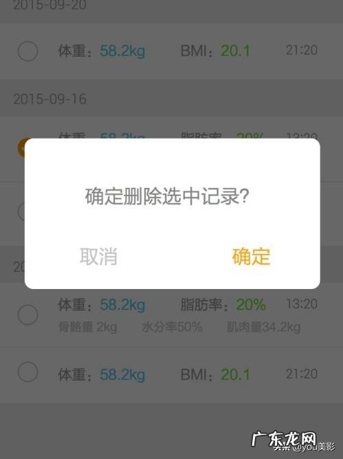 智能体重秤连接不了网络怎么办