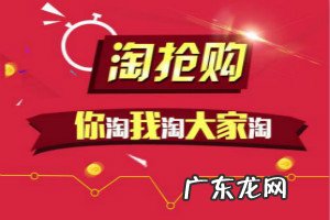 自营淘抢购是什么?报名淘抢购有什么要求?