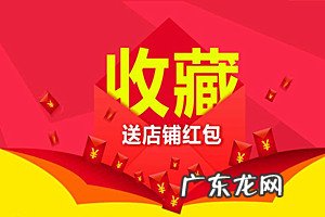 收藏店铺链接怎么做?如何提取淘宝收藏链接?