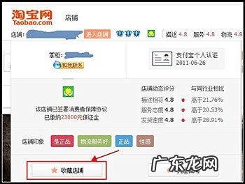 收藏店铺链接怎么做?如何提取淘宝收藏链接?