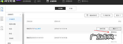 收藏店铺链接怎么做?如何提取淘宝收藏链接?