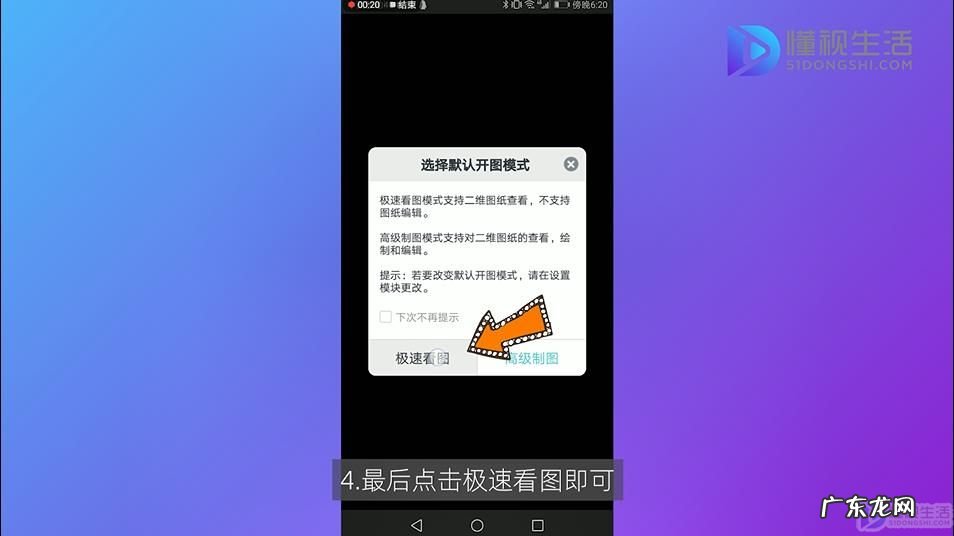 怎么打开pdf格式的文件? 手机怎么查看DWG格式文件