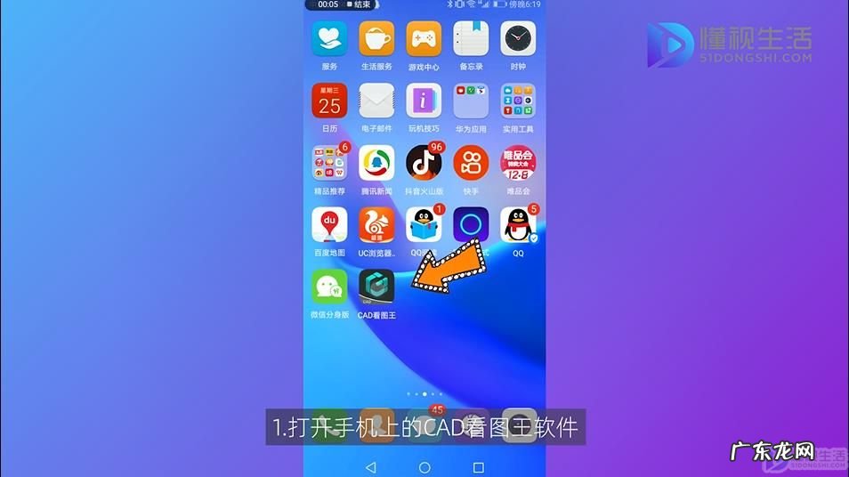怎么打开pdf格式的文件? 手机怎么查看DWG格式文件