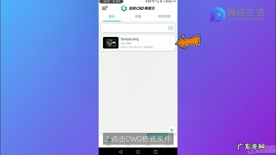 怎么打开pdf格式的文件? 手机怎么查看DWG格式文件