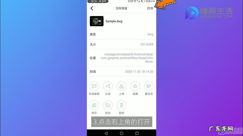 怎么打开pdf格式的文件? 手机怎么查看DWG格式文件