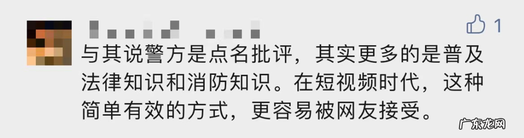 张同学被消防和交警点名怎么回事?