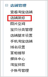 淘宝专业版怎么装修?淘宝基础版装修和专业版有什么区别?