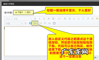 淘宝专业版怎么装修?淘宝基础版装修和专业版有什么区别?