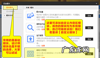 淘宝专业版怎么装修?淘宝基础版装修和专业版有什么区别?
