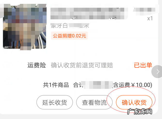 淘宝怎么确认收货？淘宝提前确认收货会怎么样？