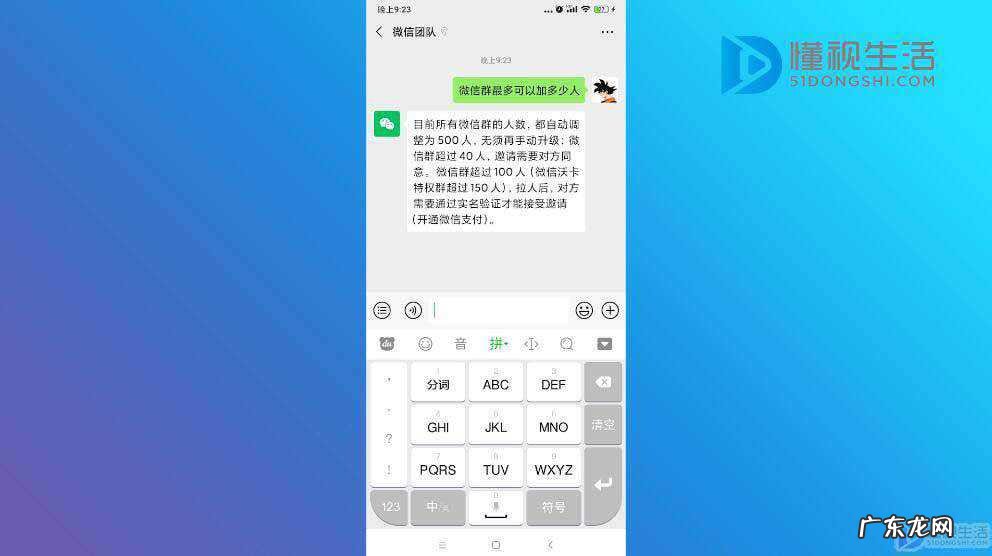 微信如何扩1000人的群? 微信群可以加多少人