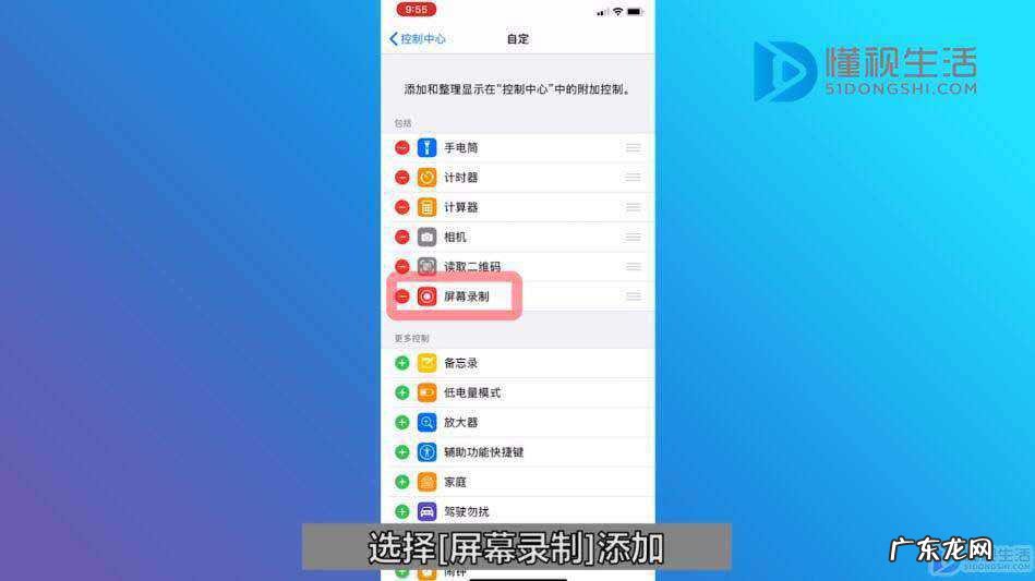 屏幕录制的内容在哪里? 苹果手机屏幕内容通过什么方法可以录制下来