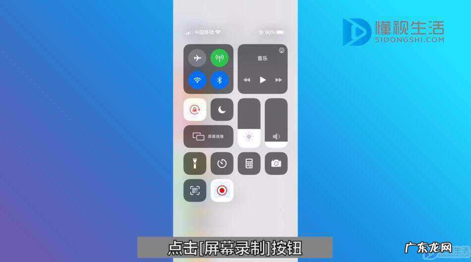 屏幕录制的内容在哪里? 苹果手机屏幕内容通过什么方法可以录制下来