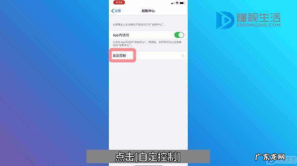 屏幕录制的内容在哪里? 苹果手机屏幕内容通过什么方法可以录制下来