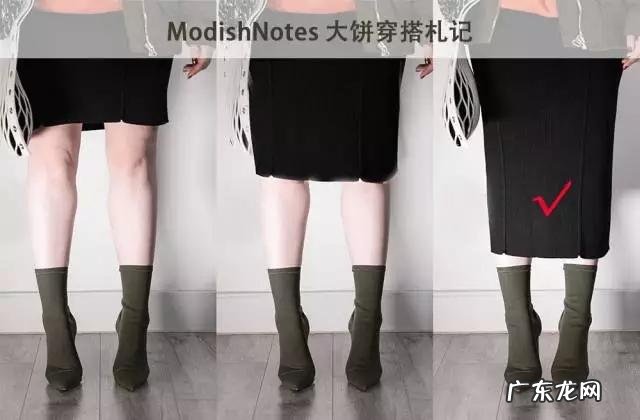 长筒袜怎样穿才能显得腿长?