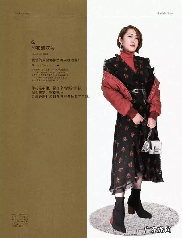 长筒袜怎样穿才能显得腿长?