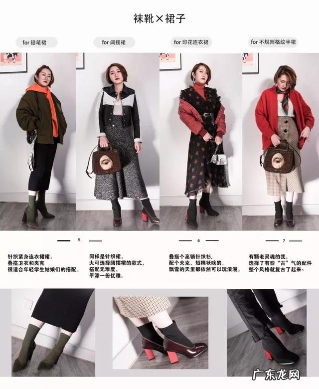 长筒袜怎样穿才能显得腿长?